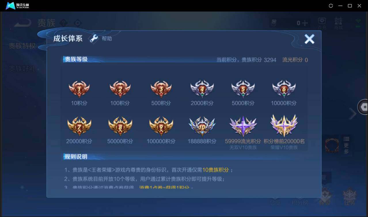 WZCMW3381286王者荣耀账号详情图5