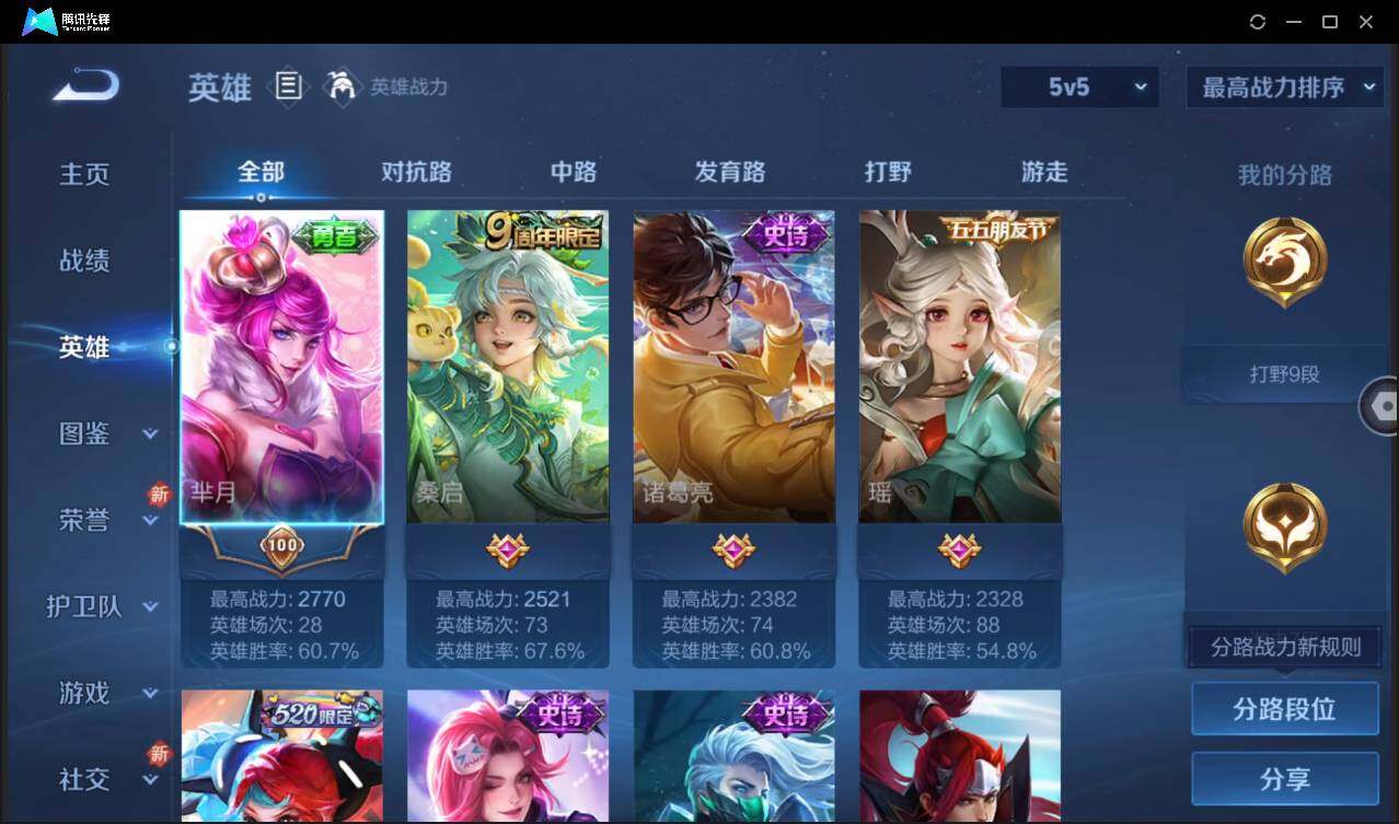 WZCMW3381286王者荣耀账号详情图6