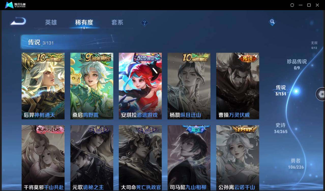 WZCMW3381286王者荣耀账号详情图9