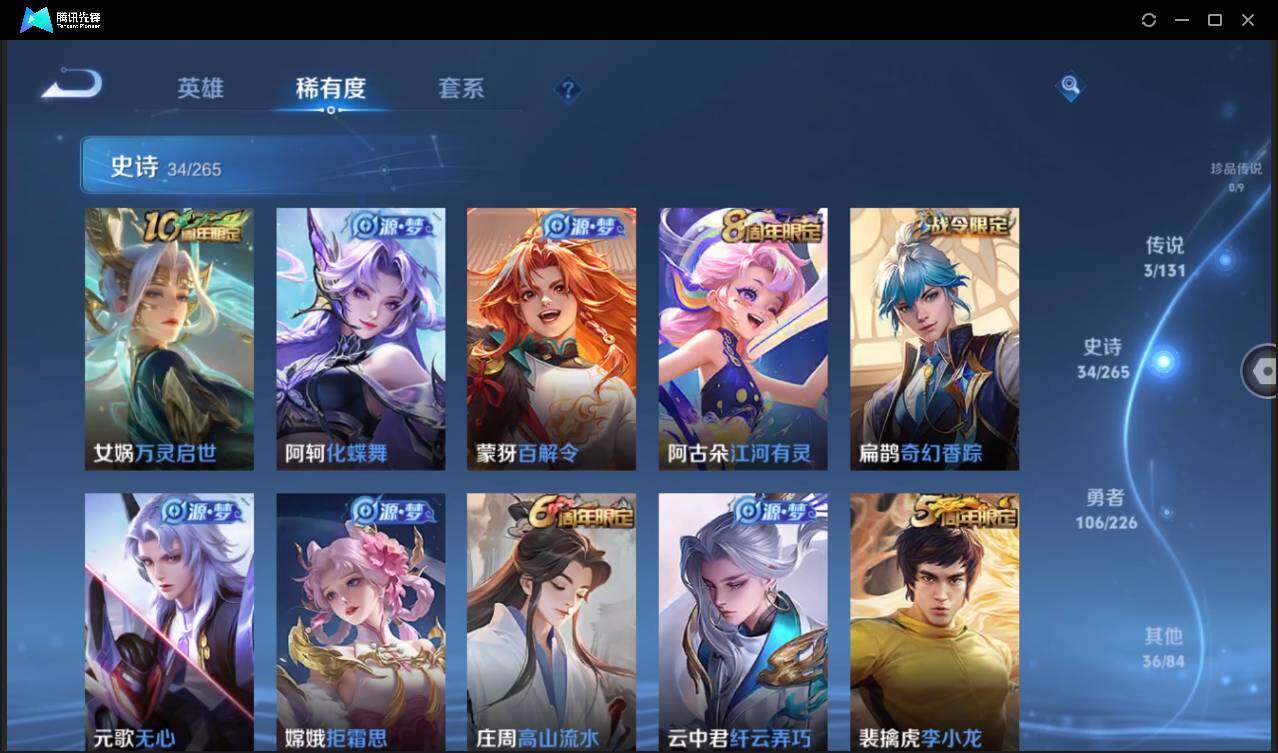 WZCMW3381286王者荣耀账号详情图10