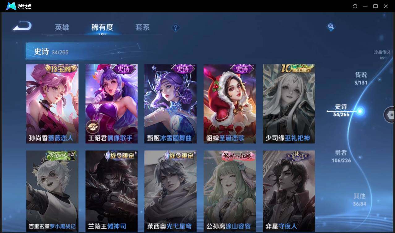 WZCMW3381286王者荣耀账号详情图13