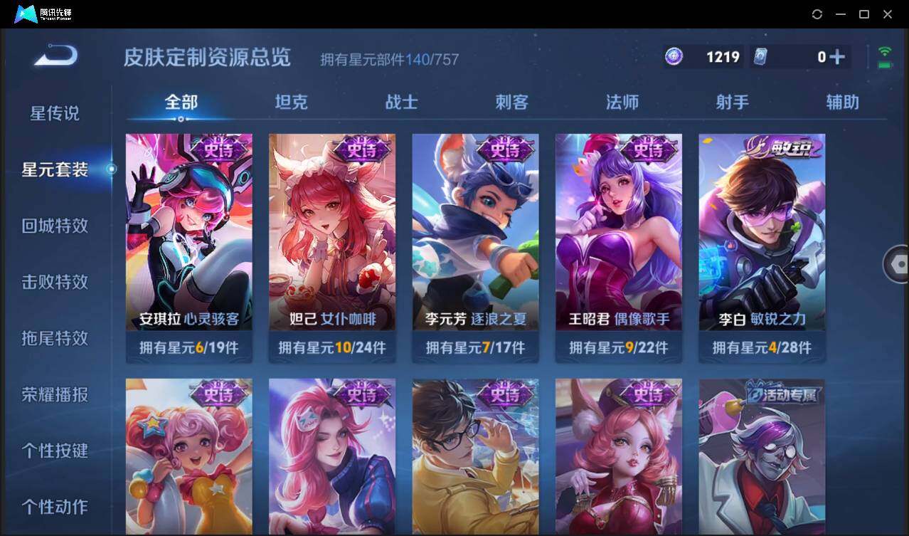 WZCMW3381286王者荣耀账号详情图20