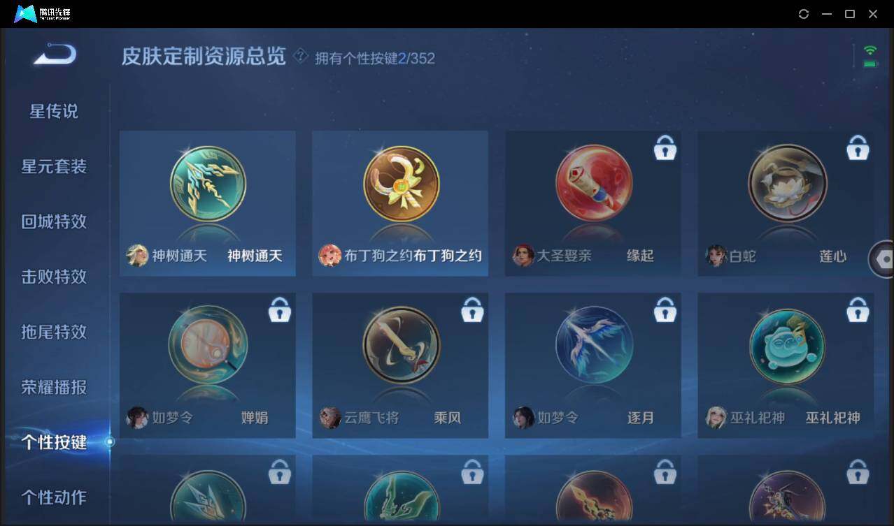 WZCMW3381286王者荣耀账号详情图21