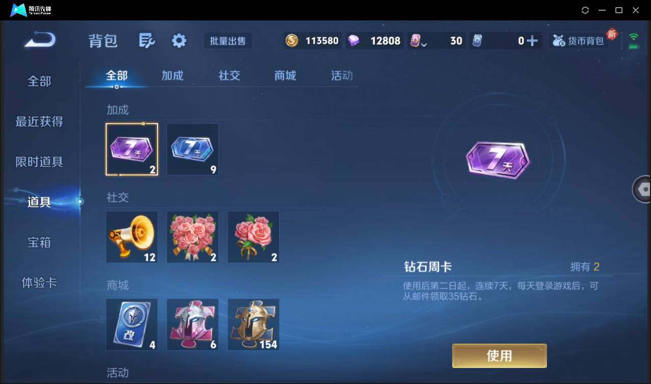 WZCMW3381286王者荣耀账号详情图23