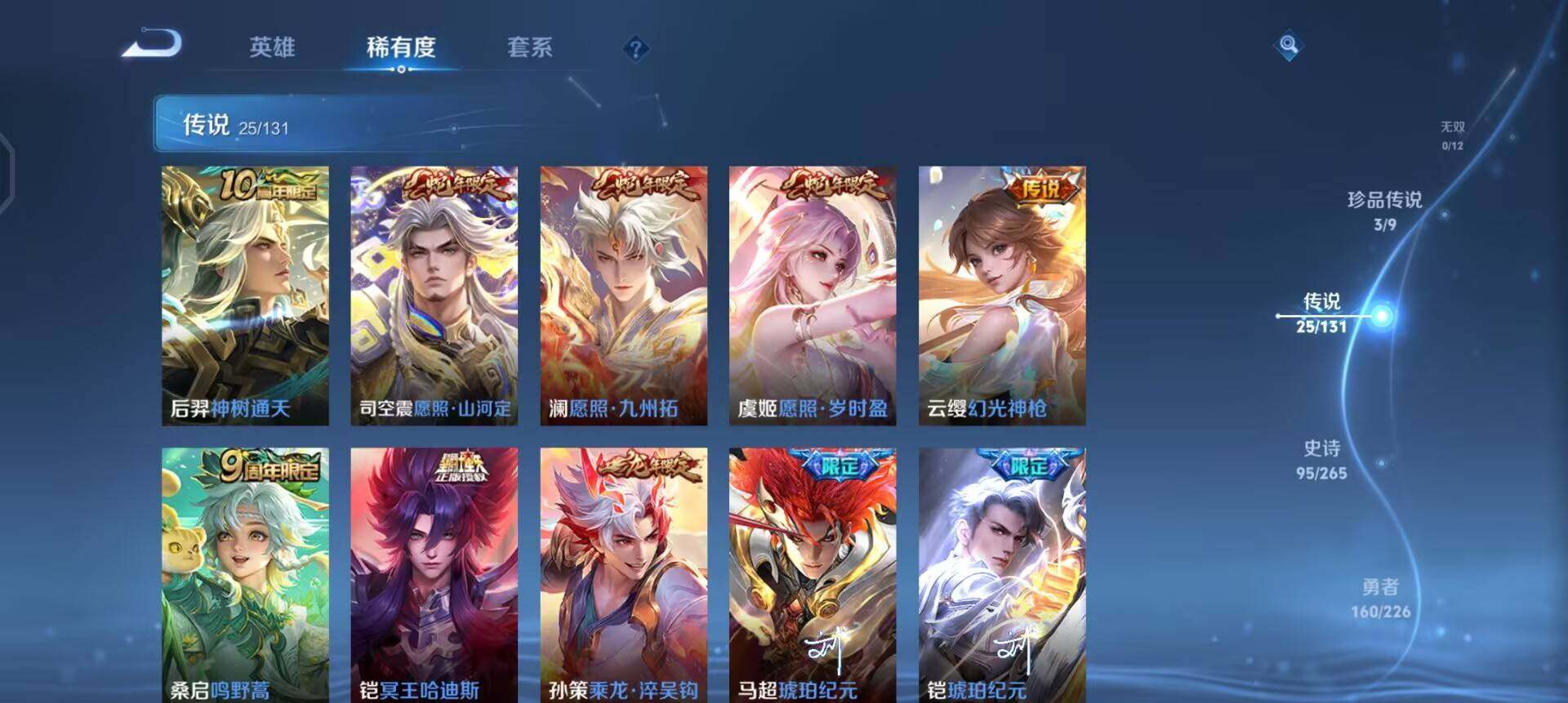 WZQM3381642王者荣耀账号详情图6