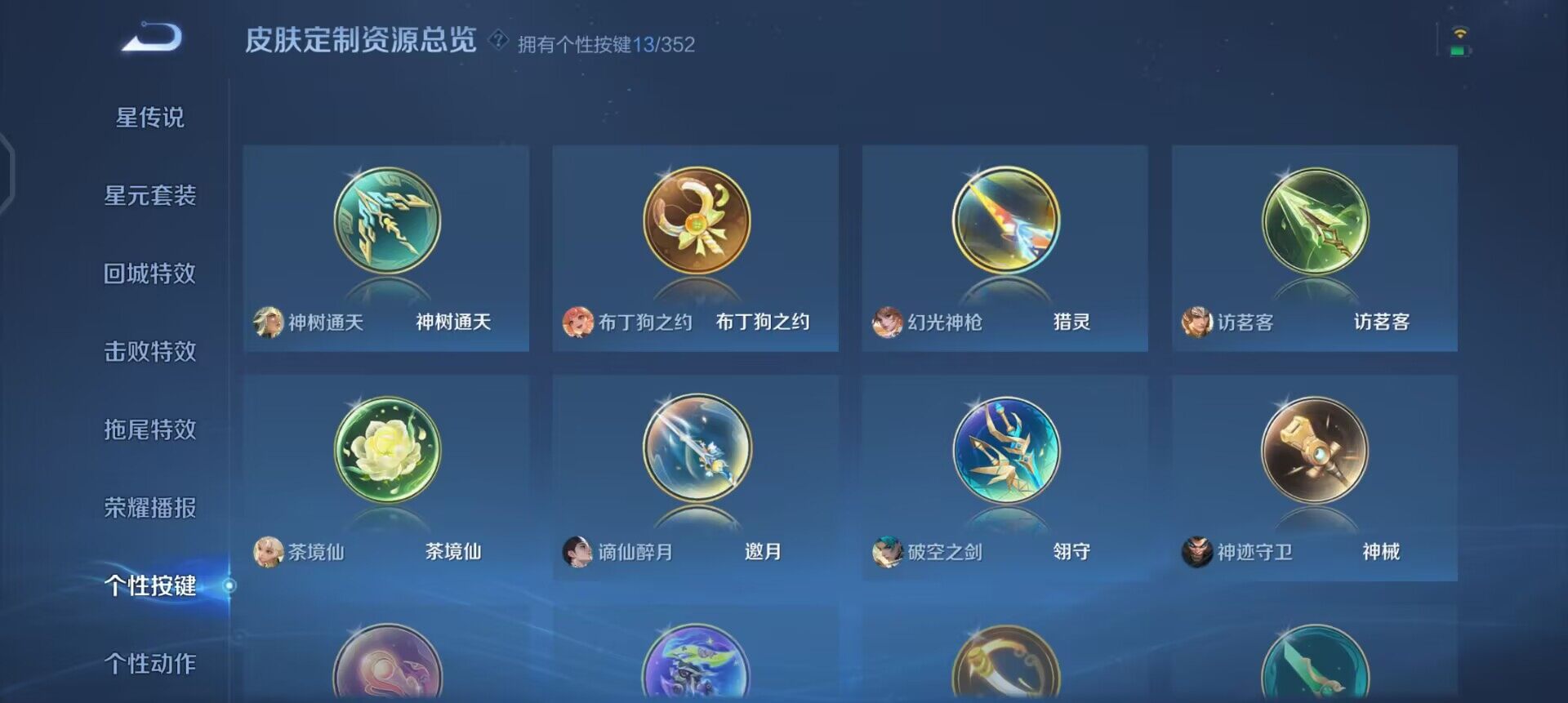 WZQM3381642王者荣耀账号详情图7