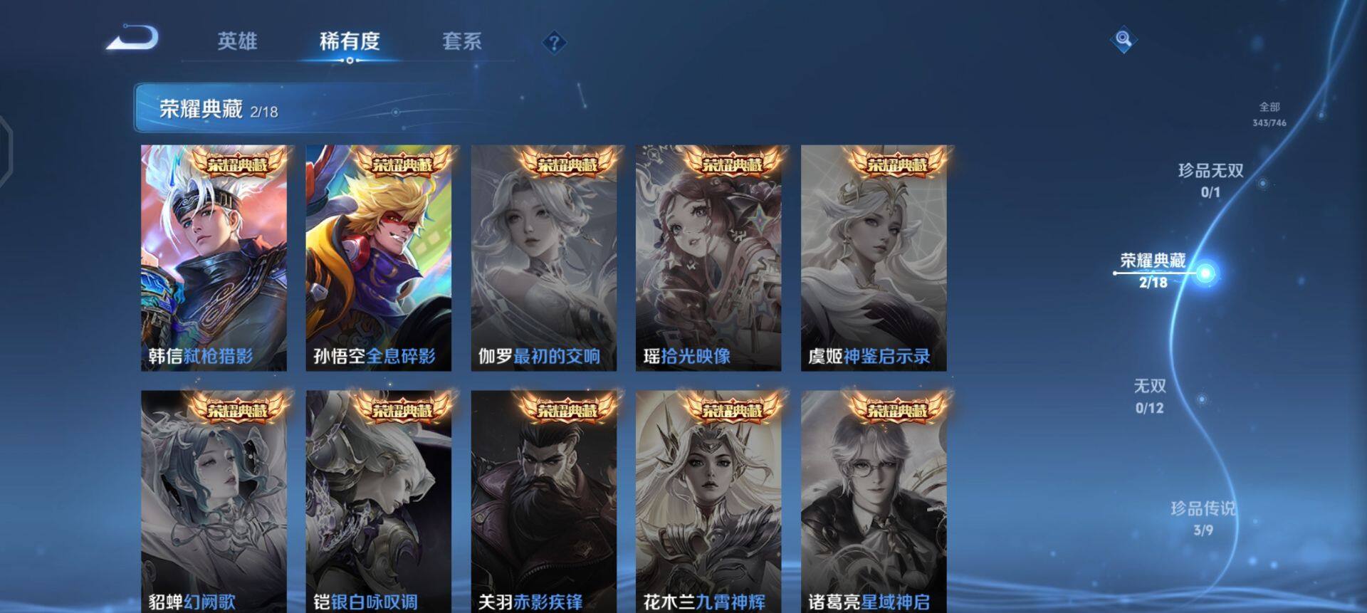 WZQM3381642王者荣耀账号详情图9