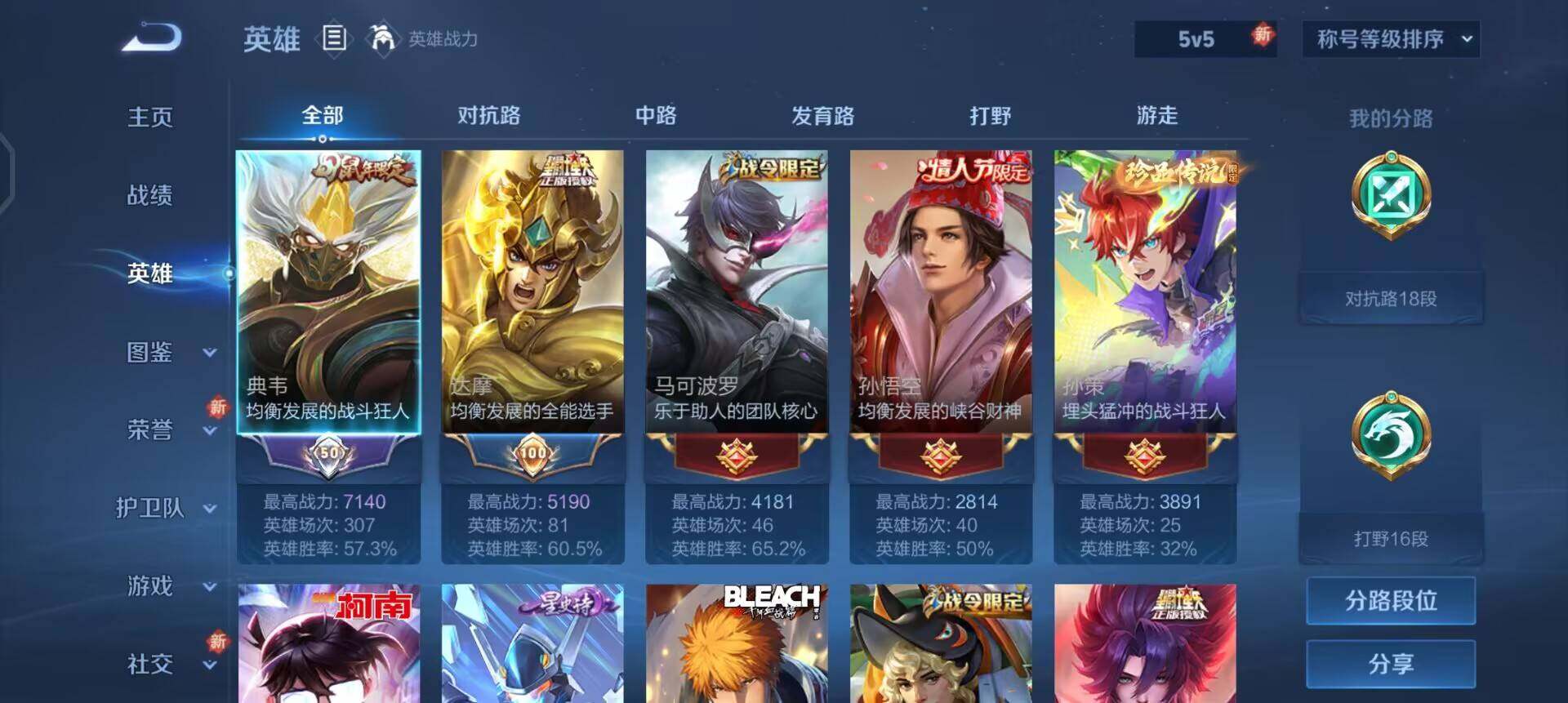 WZQM3381642王者荣耀账号详情图11