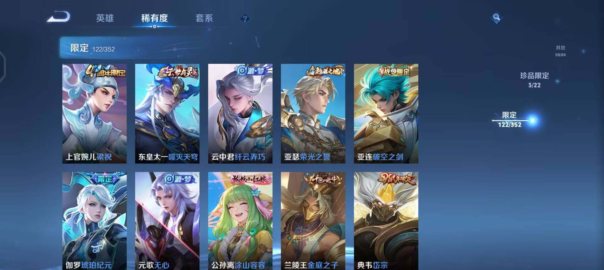 WZQM3381642王者荣耀账号详情图13