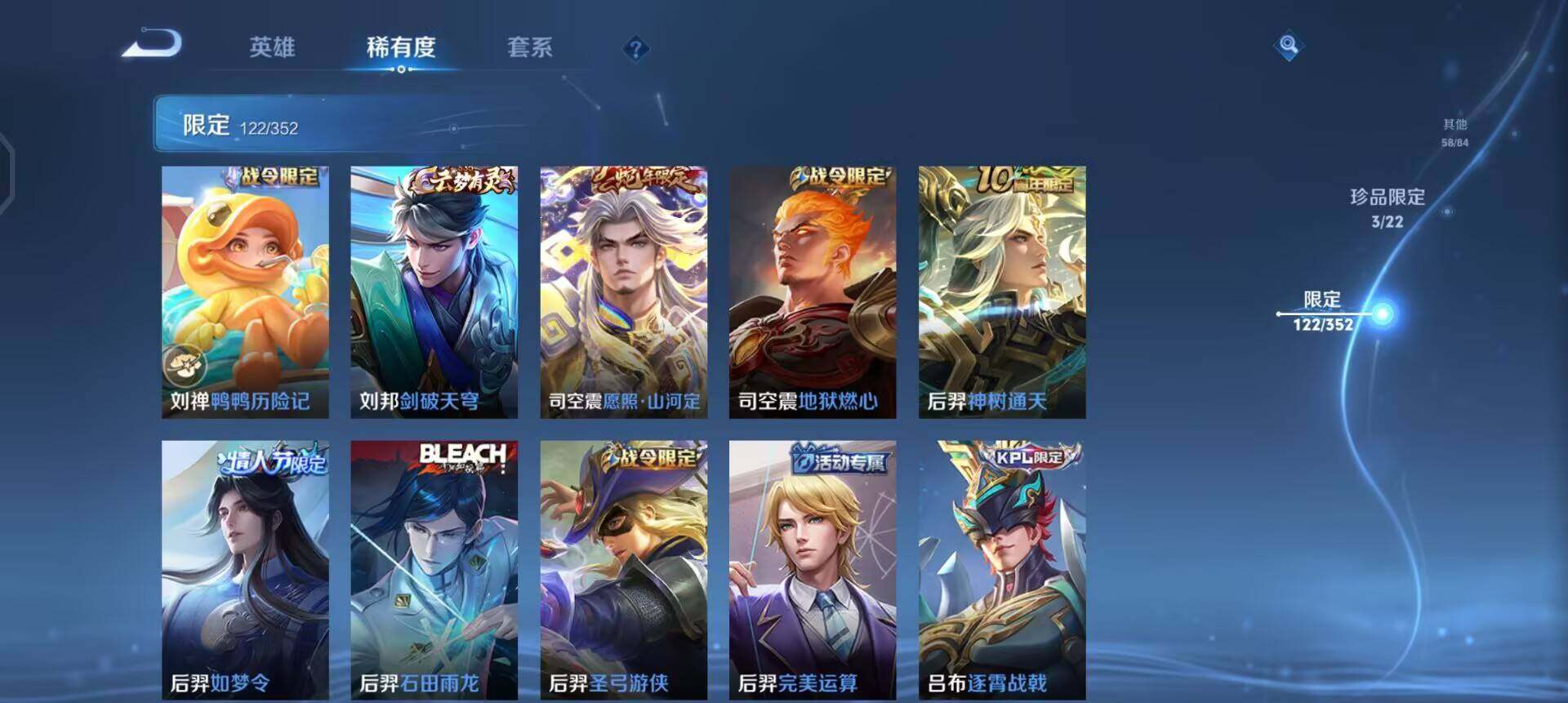 WZQM3381642王者荣耀账号详情图17