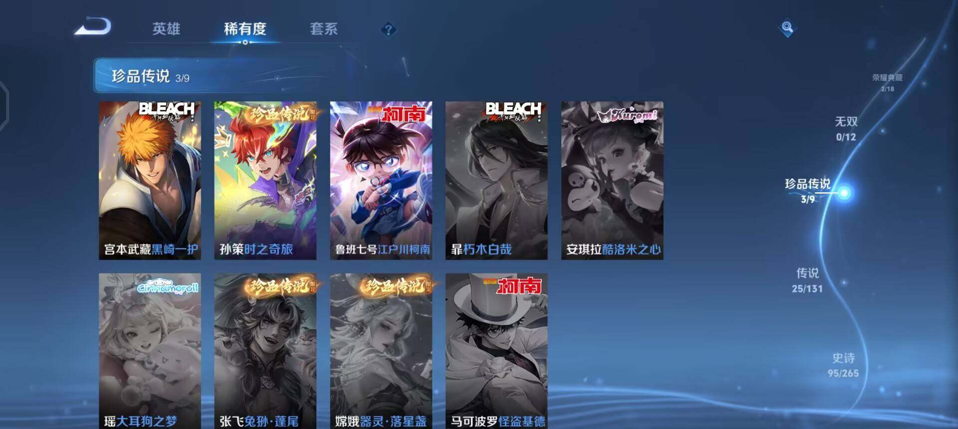 WZQM3381642王者荣耀账号详情图18