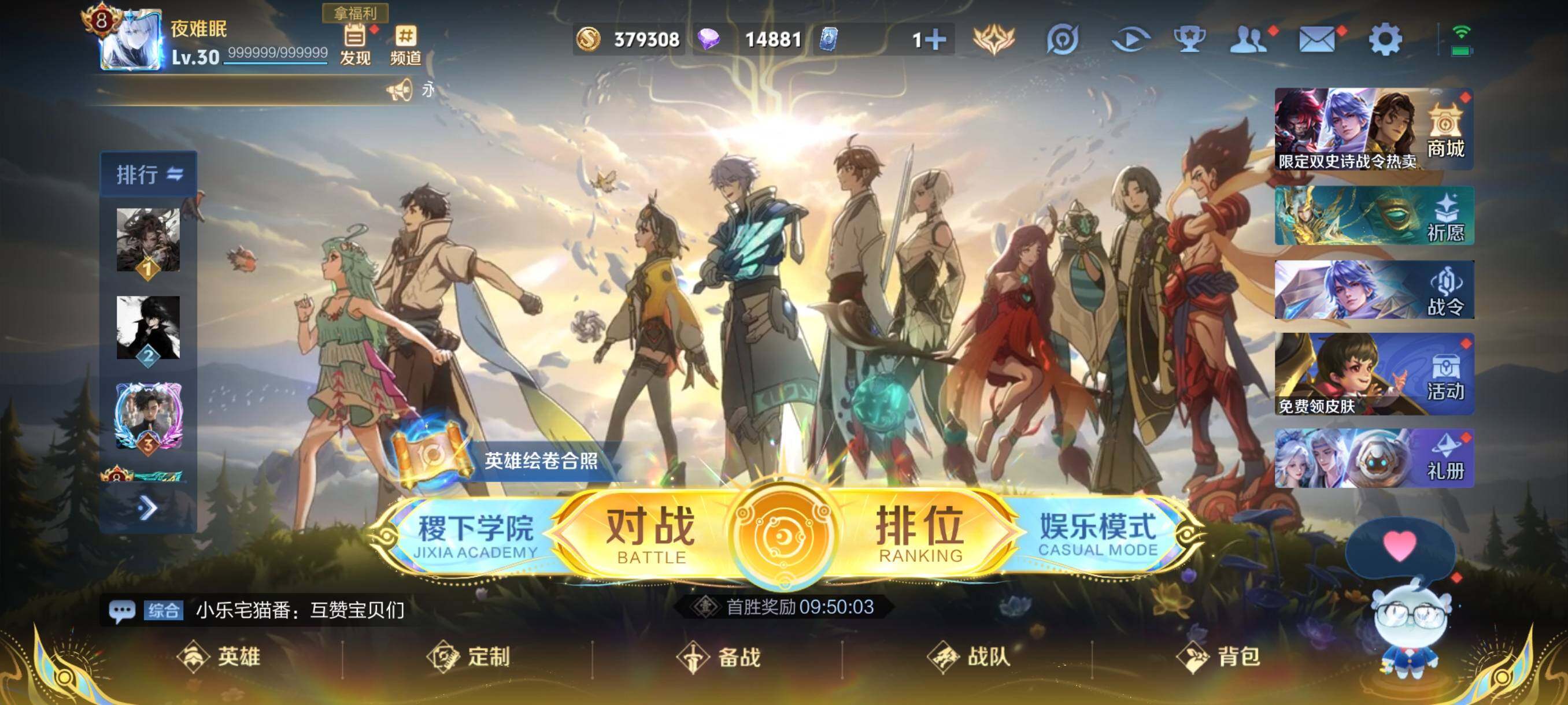 WZCMW3384601王者荣耀账号详情图2 WZCMW3384601王者荣耀账号详情图2