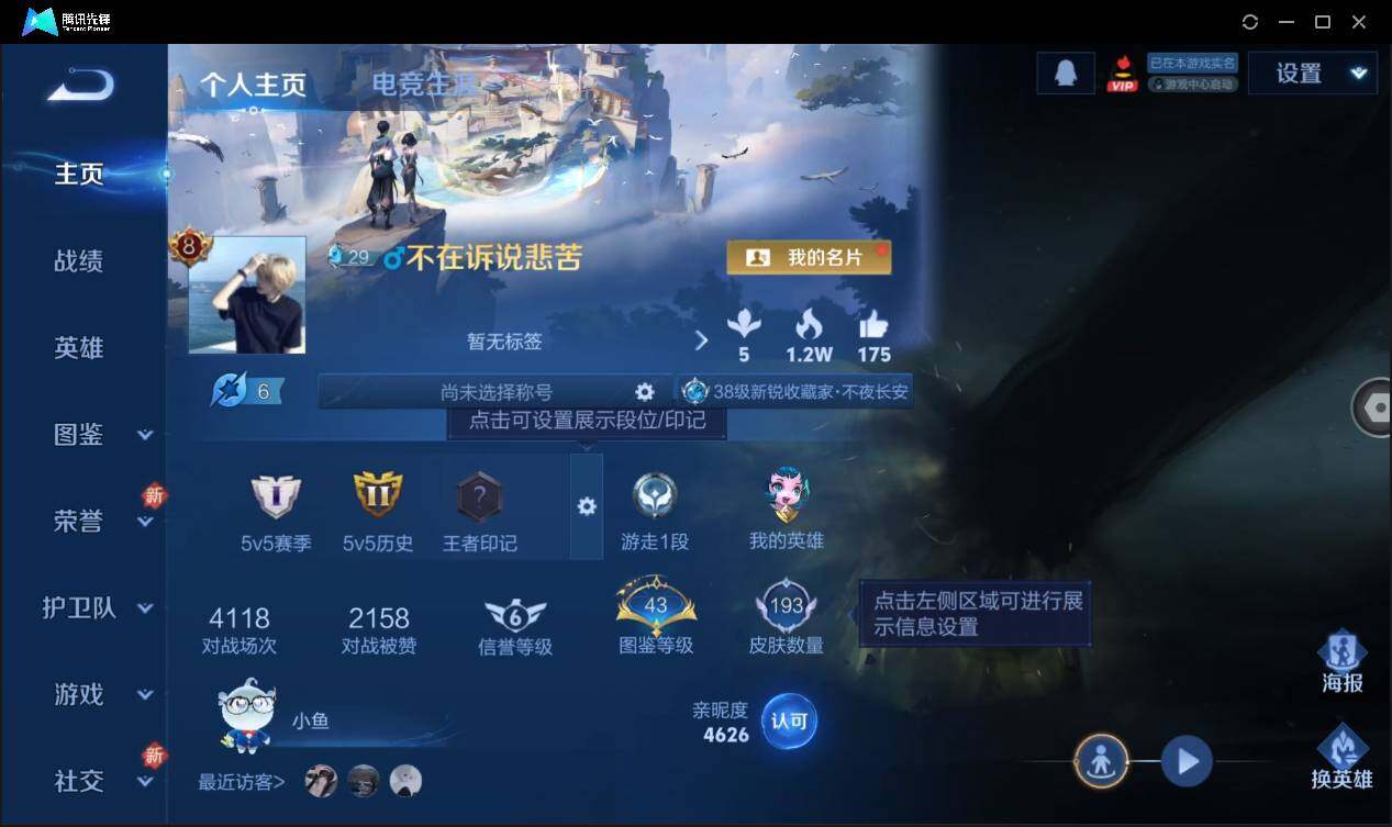 WZCMW3381287王者荣耀账号详情图2 WZCMW3381287王者荣耀账号详情图2