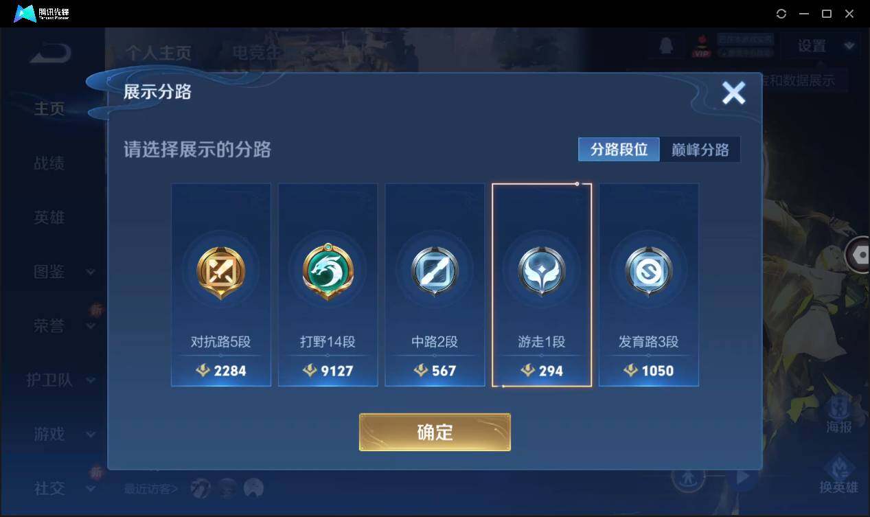 WZCMW3381287王者荣耀账号详情图3 WZCMW3381287王者荣耀账号详情图3