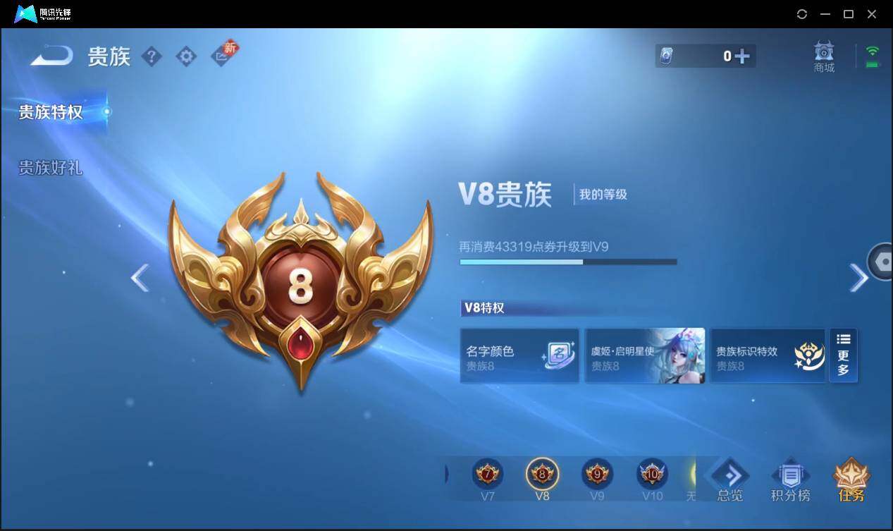 WZCMW3381287王者荣耀账号详情图4 WZCMW3381287王者荣耀账号详情图4