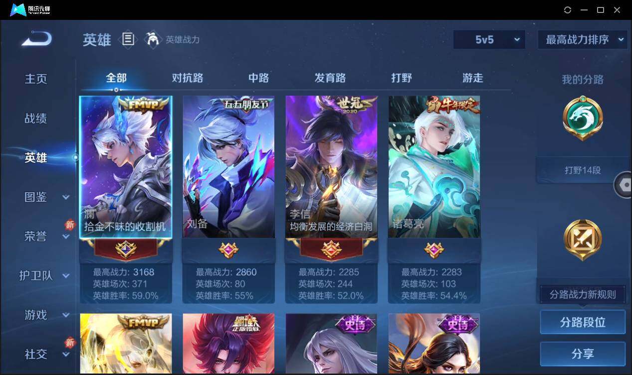 WZCMW3381287王者荣耀账号详情图6 WZCMW3381287王者荣耀账号详情图6