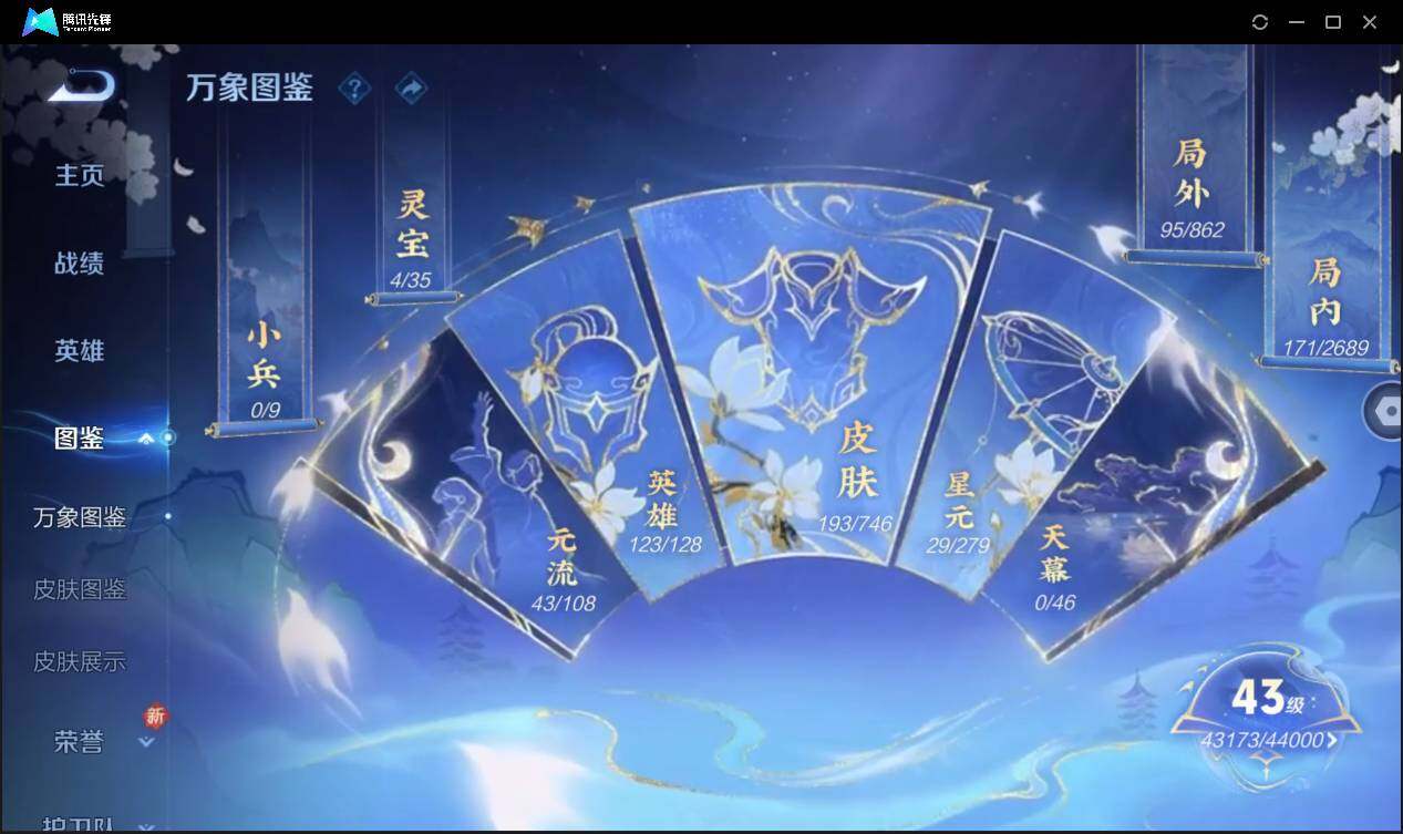 WZCMW3381287王者荣耀账号详情图7 WZCMW3381287王者荣耀账号详情图7