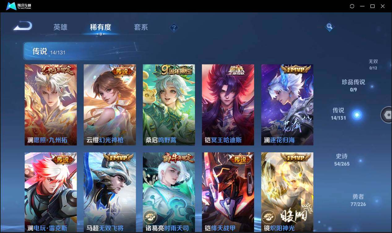 WZCMW3381287王者荣耀账号详情图9 WZCMW3381287王者荣耀账号详情图9