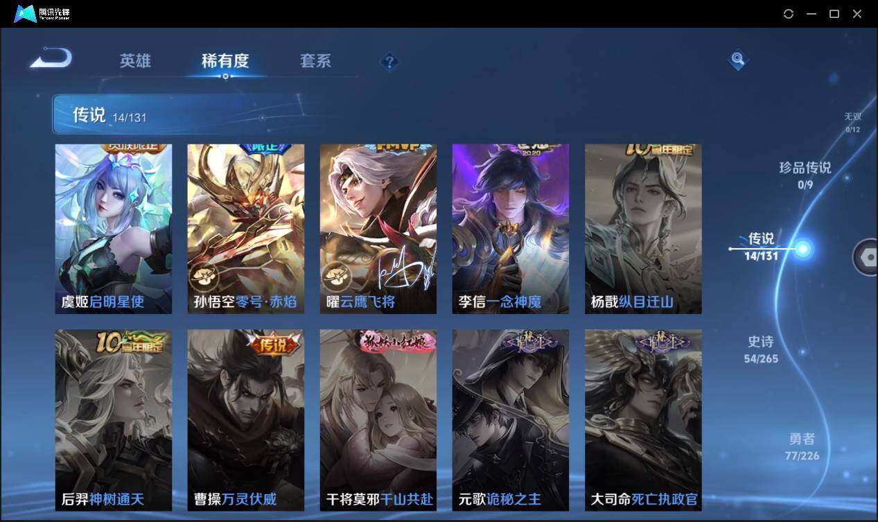 WZCMW3381287王者荣耀账号详情图10 WZCMW3381287王者荣耀账号详情图10