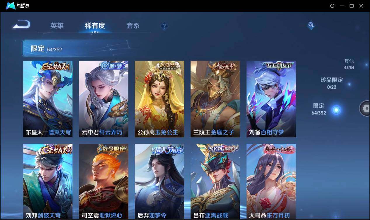 WZCMW3381287王者荣耀账号详情图11 WZCMW3381287王者荣耀账号详情图11