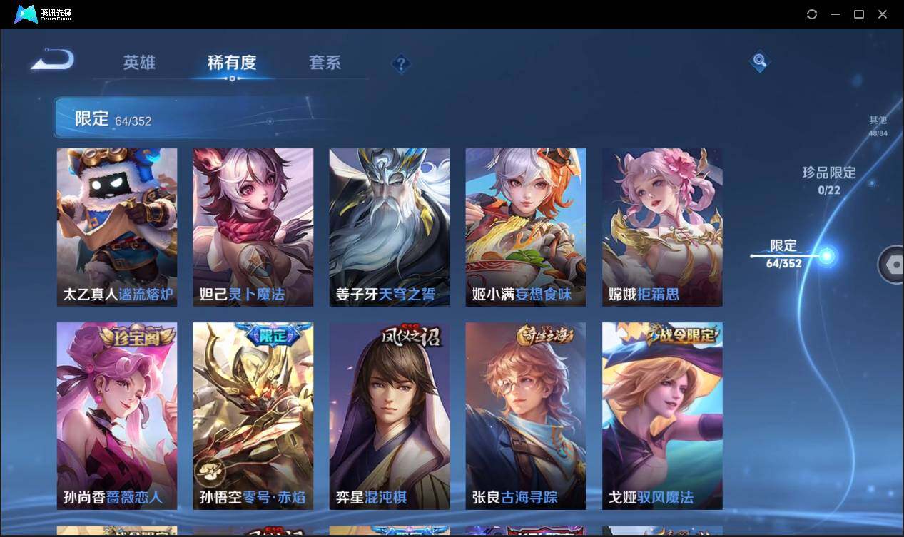 WZCMW3381287王者荣耀账号详情图12 WZCMW3381287王者荣耀账号详情图12