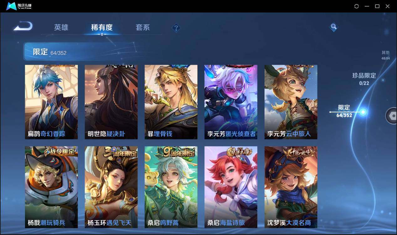 WZCMW3381287王者荣耀账号详情图13 WZCMW3381287王者荣耀账号详情图13