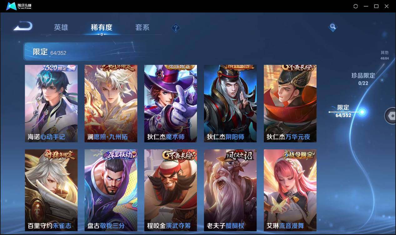 WZCMW3381287王者荣耀账号详情图14 WZCMW3381287王者荣耀账号详情图14