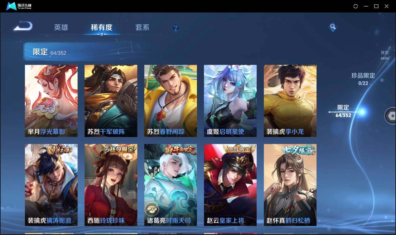 WZCMW3381287王者荣耀账号详情图15 WZCMW3381287王者荣耀账号详情图15