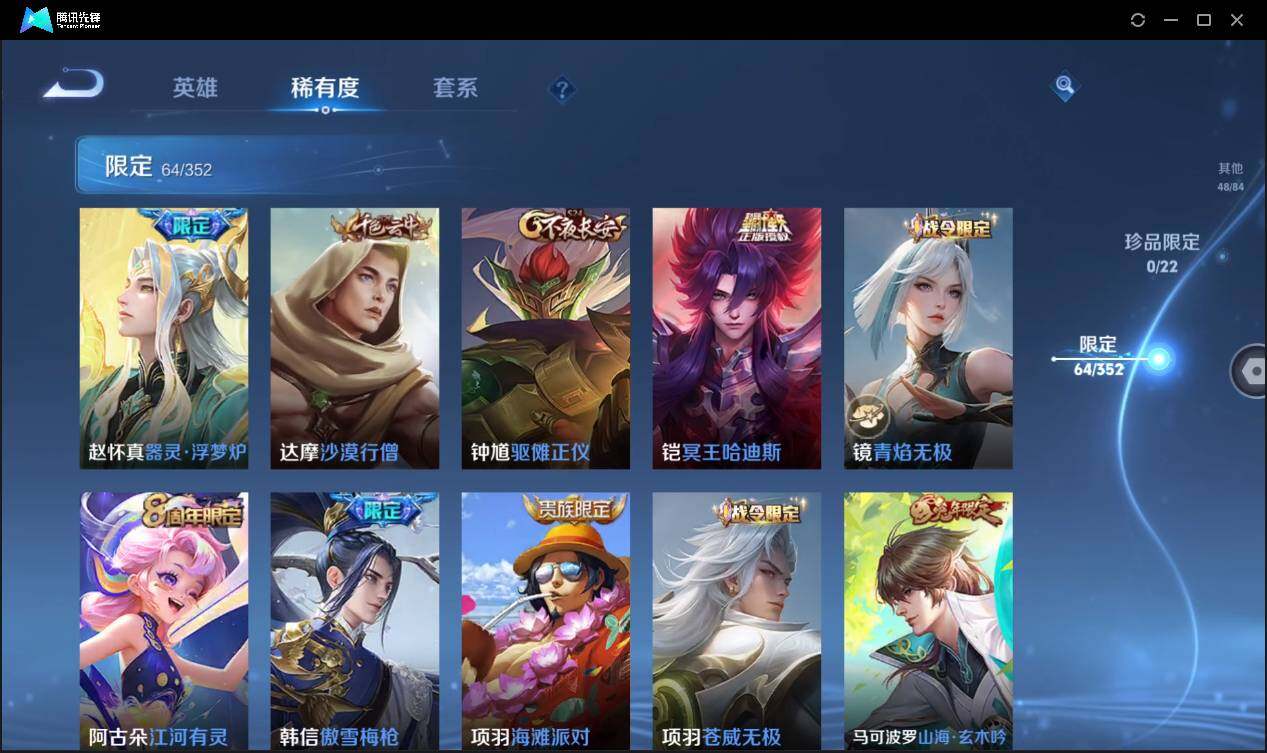 WZCMW3381287王者荣耀账号详情图16 WZCMW3381287王者荣耀账号详情图16