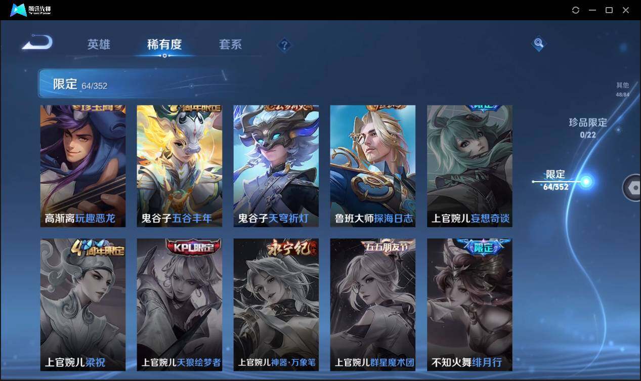 WZCMW3381287王者荣耀账号详情图17 WZCMW3381287王者荣耀账号详情图17