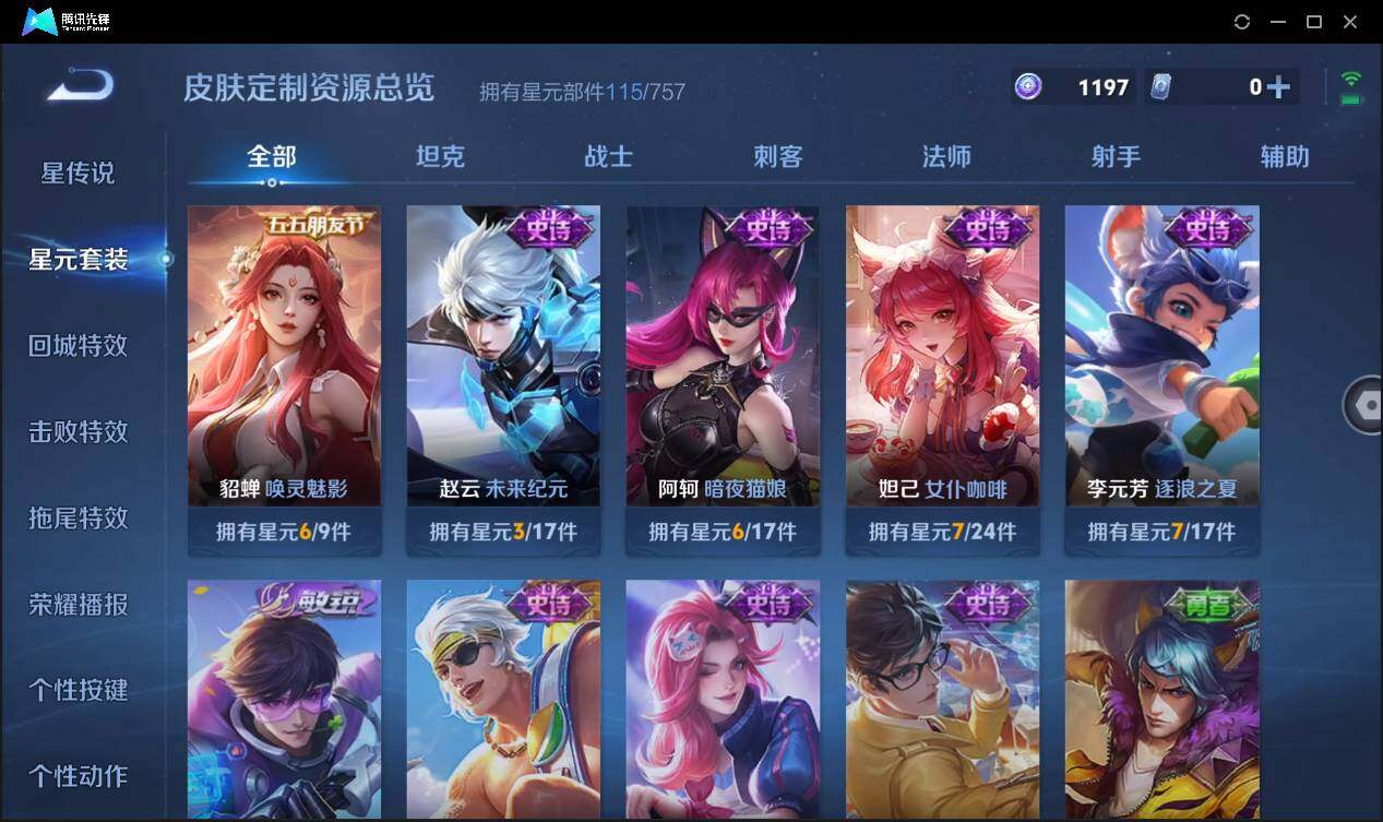 WZCMW3381287王者荣耀账号详情图18 WZCMW3381287王者荣耀账号详情图18