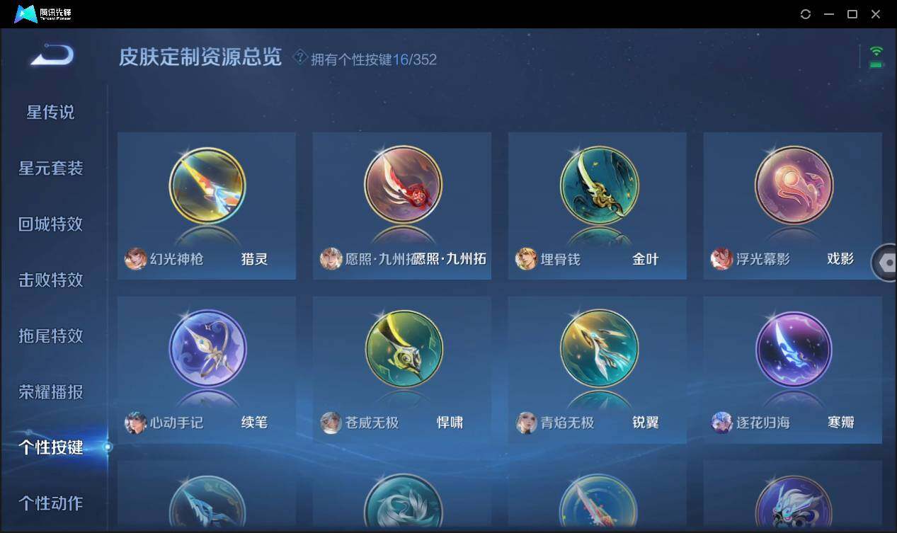 WZCMW3381287王者荣耀账号详情图19 WZCMW3381287王者荣耀账号详情图19