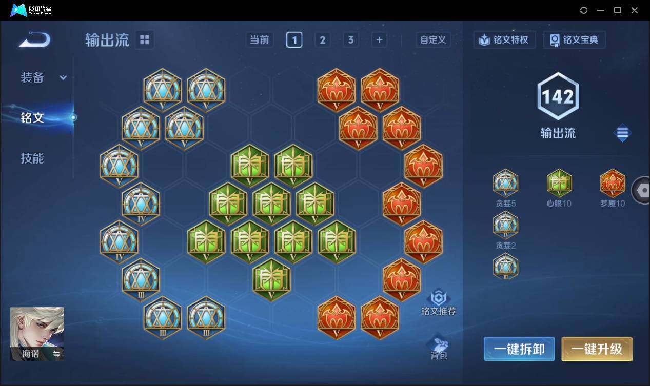 WZCMW3381287王者荣耀账号详情图20 WZCMW3381287王者荣耀账号详情图20