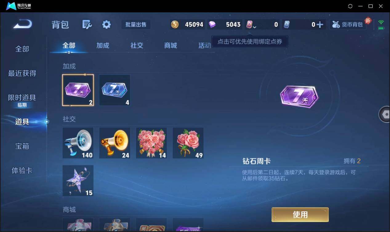 WZCMW3381287王者荣耀账号详情图21 WZCMW3381287王者荣耀账号详情图21