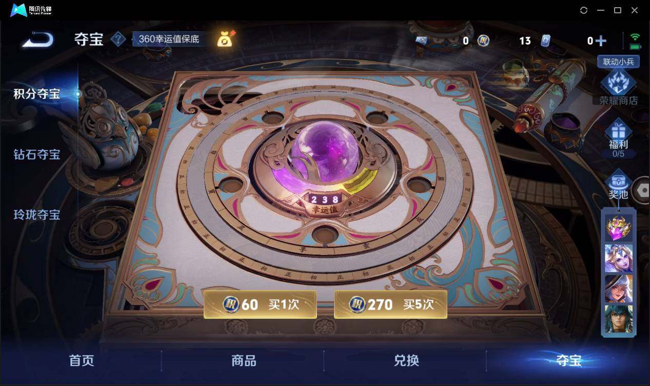 WZCMW3381287王者荣耀账号详情图23 WZCMW3381287王者荣耀账号详情图23