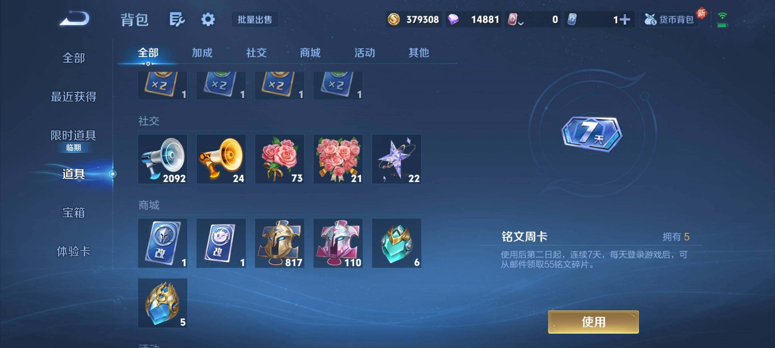 WZCMW3384601王者荣耀账号详情图7 WZCMW3384601王者荣耀账号详情图7