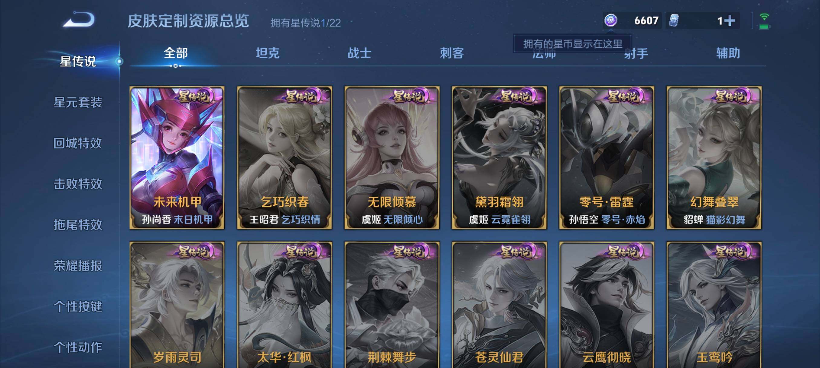 WZCMW3384601王者荣耀账号详情图32 WZCMW3384601王者荣耀账号详情图32