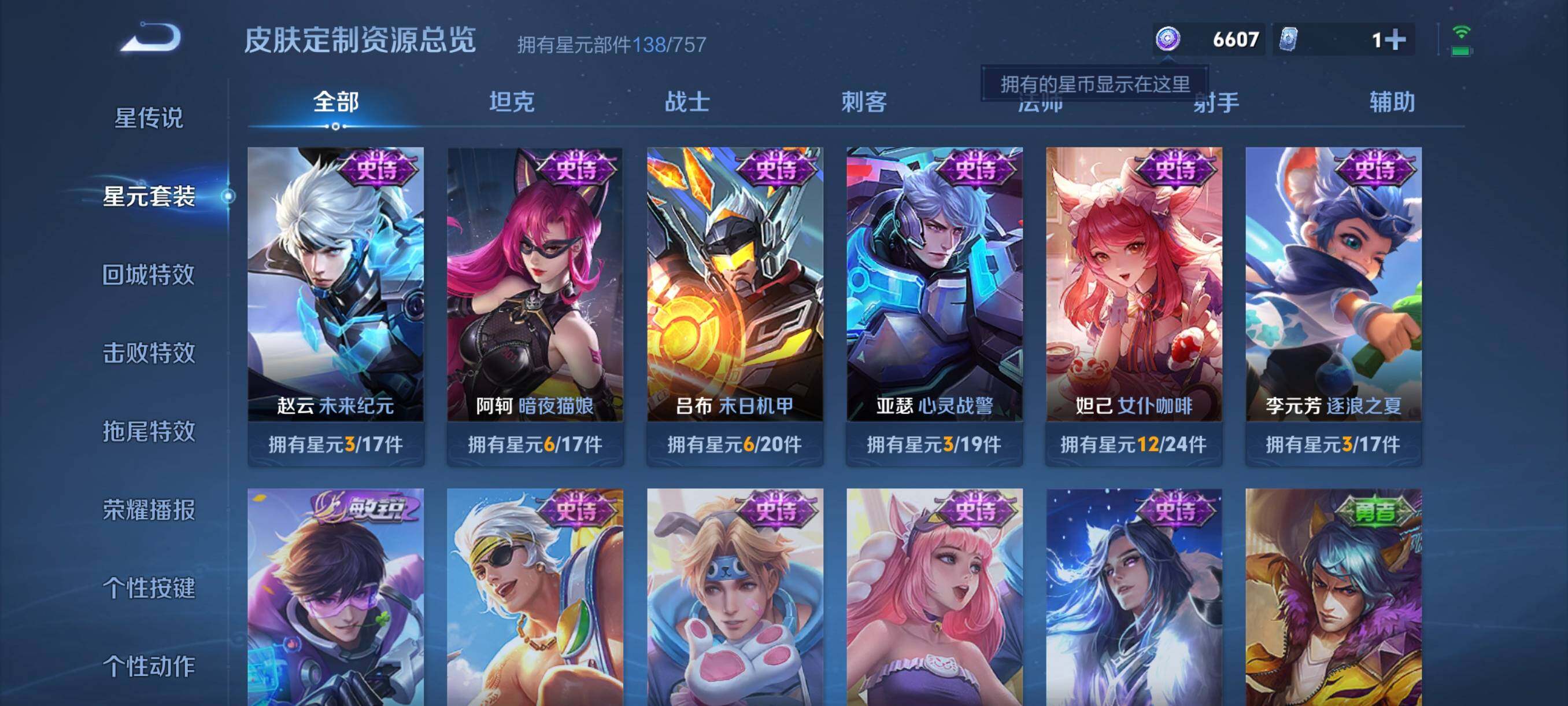 WZCMW3384601王者荣耀账号详情图31 WZCMW3384601王者荣耀账号详情图31