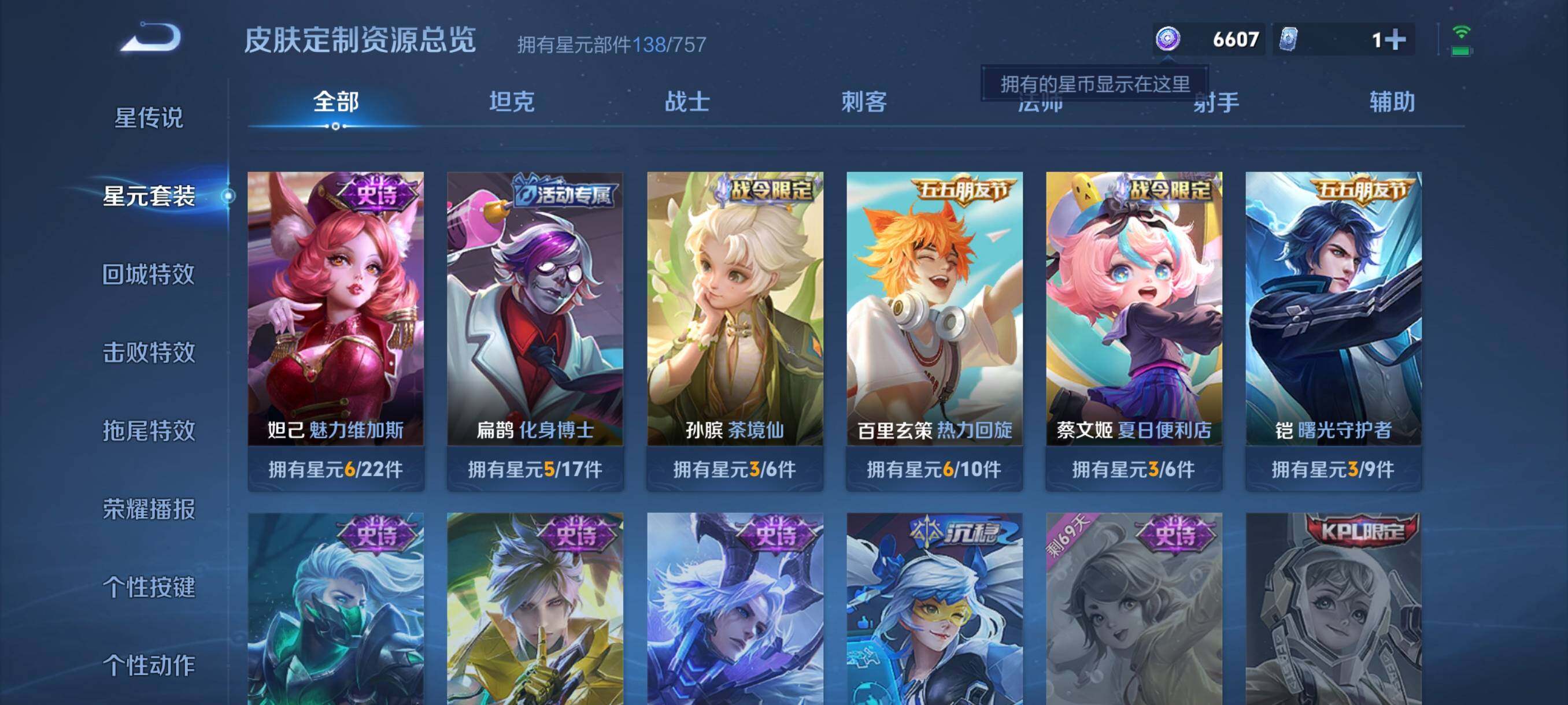 WZCMW3384601王者荣耀账号详情图30 WZCMW3384601王者荣耀账号详情图30