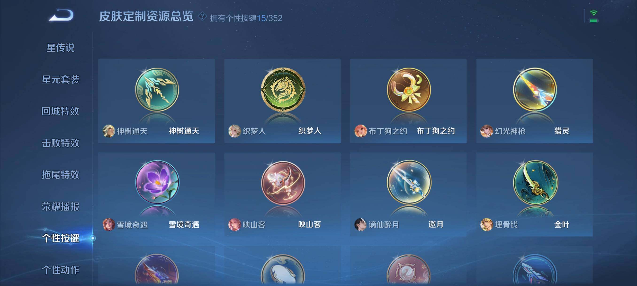 WZCMW3384601王者荣耀账号详情图11 WZCMW3384601王者荣耀账号详情图11