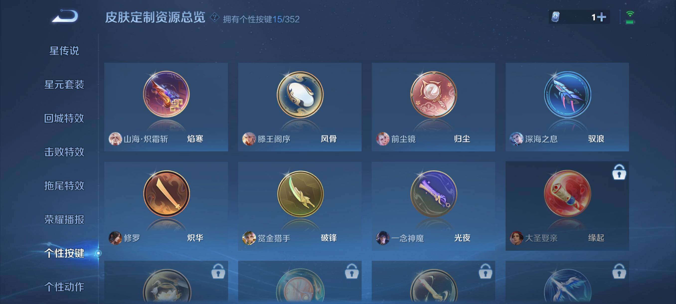 WZCMW3384601王者荣耀账号详情图10 WZCMW3384601王者荣耀账号详情图10