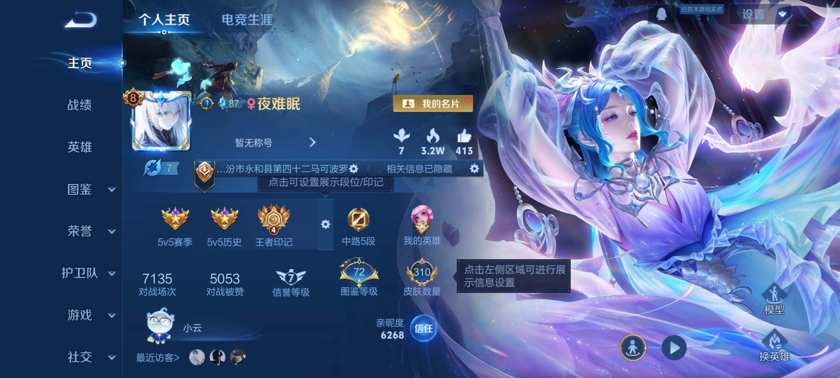 WZCMW3384601王者荣耀账号详情图3 WZCMW3384601王者荣耀账号详情图3