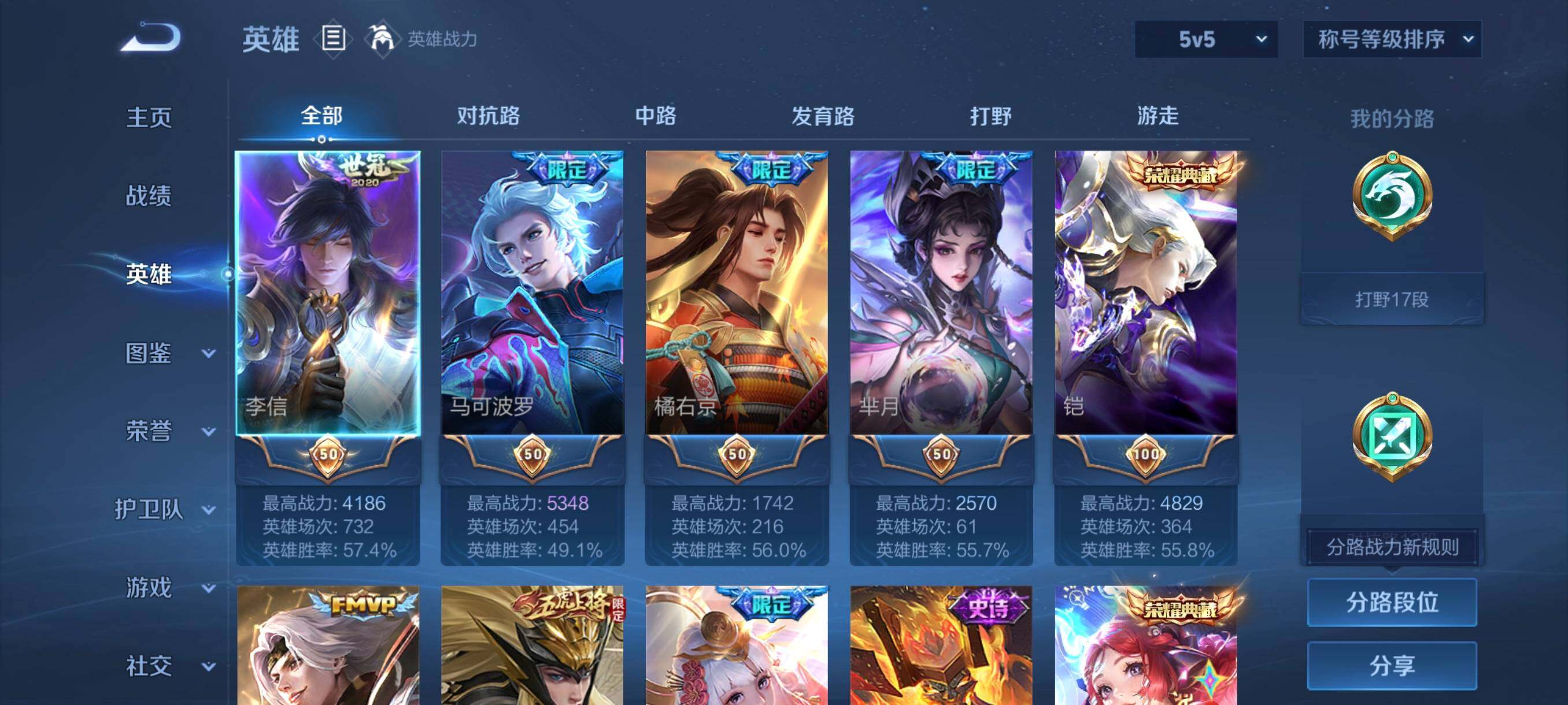 WZCMW3384601王者荣耀账号详情图29 WZCMW3384601王者荣耀账号详情图29