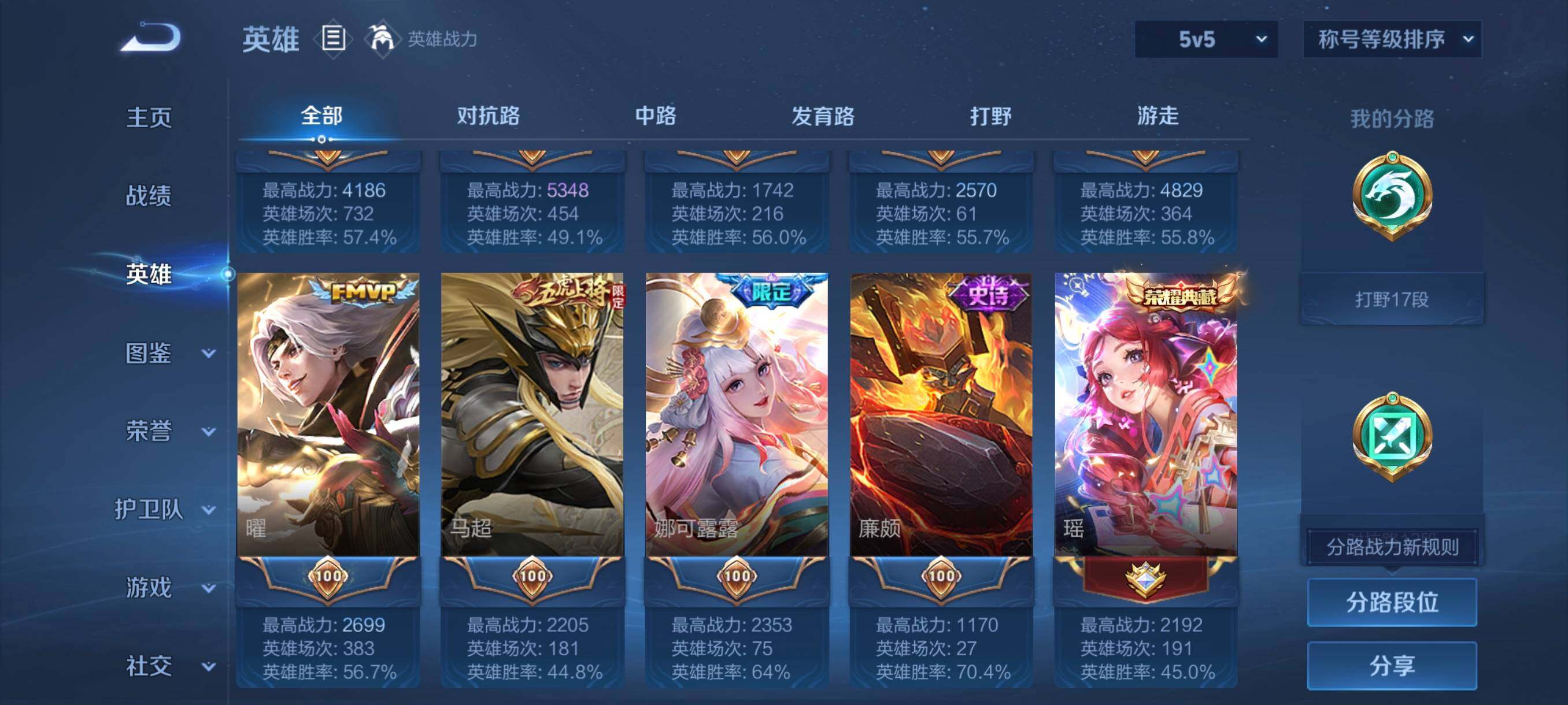 WZCMW3384601王者荣耀账号详情图28 WZCMW3384601王者荣耀账号详情图28