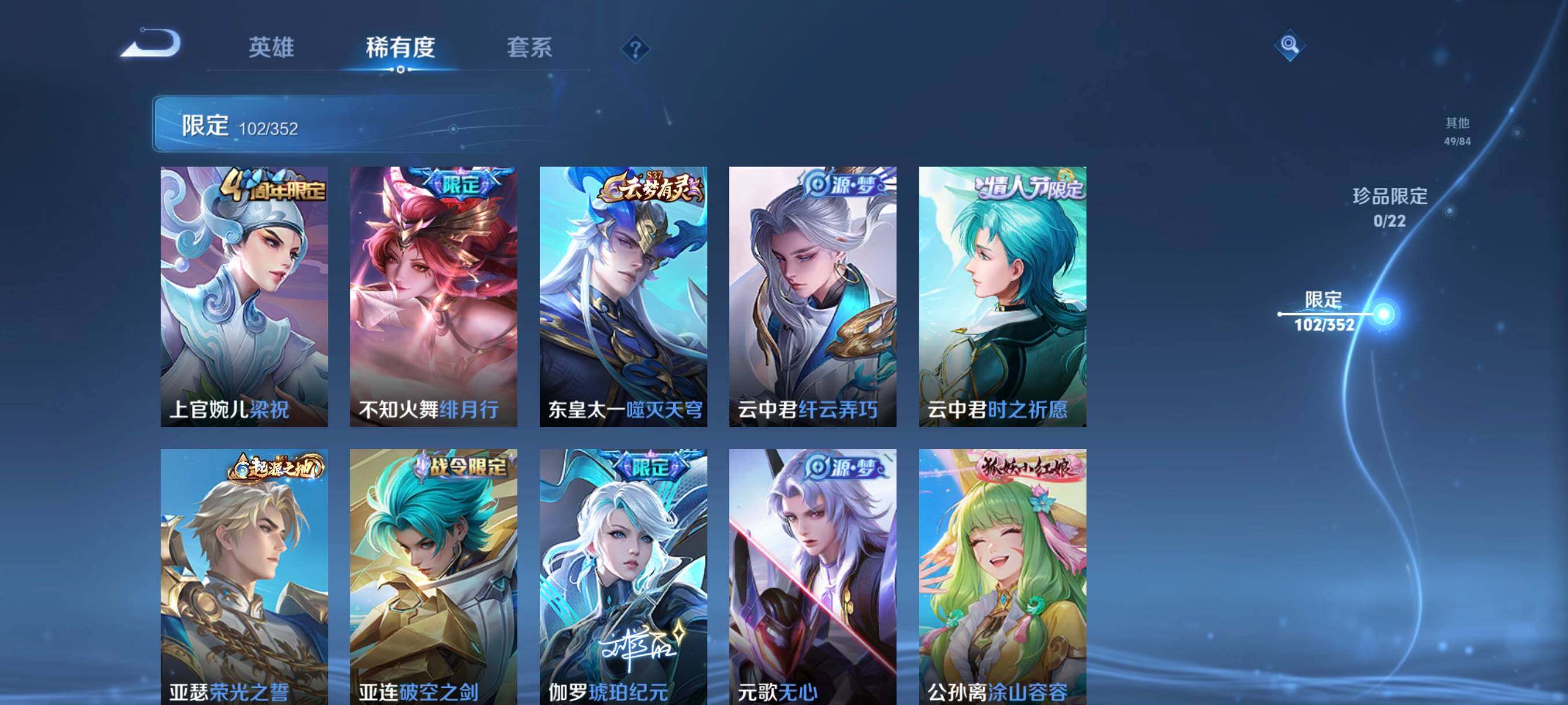 WZCMW3384601王者荣耀账号详情图27 WZCMW3384601王者荣耀账号详情图27