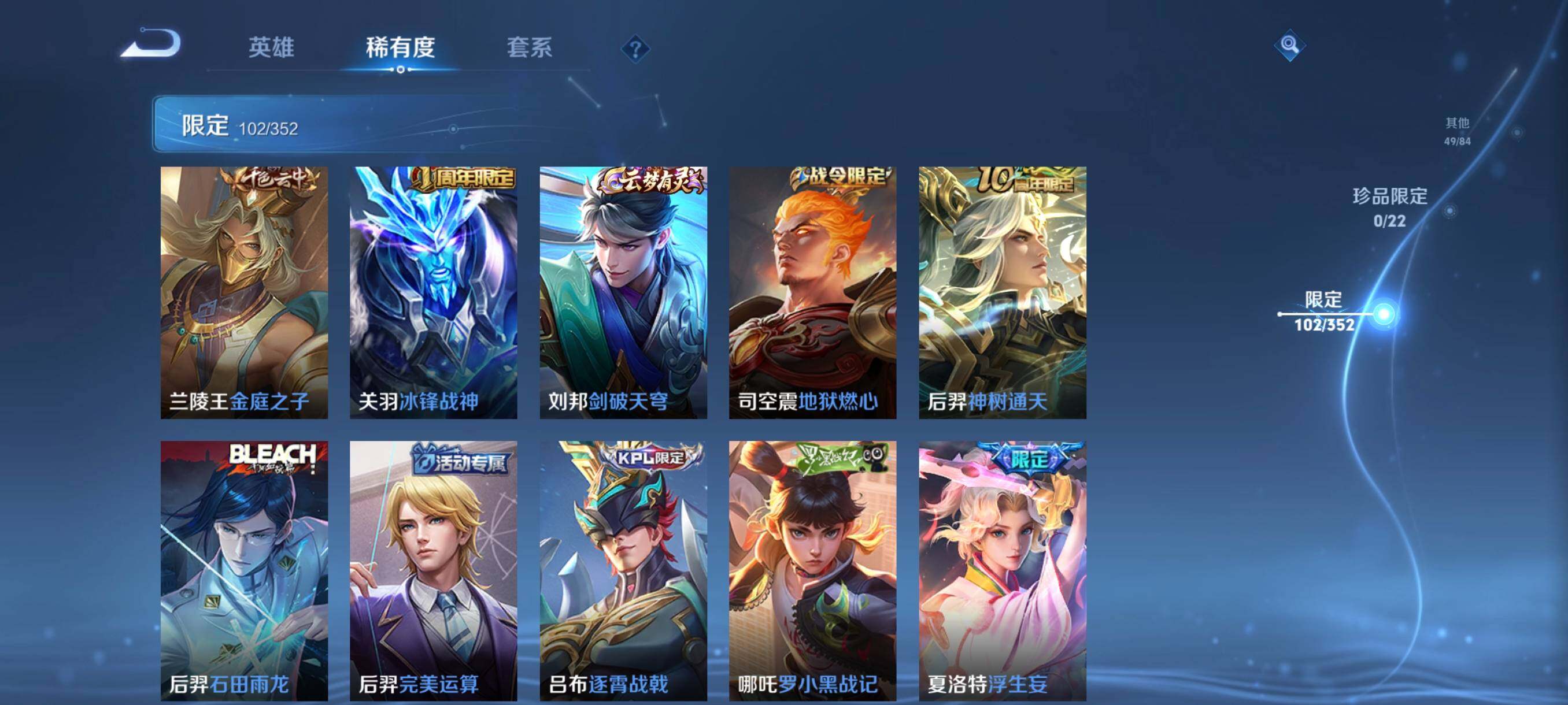 WZCMW3384601王者荣耀账号详情图26 WZCMW3384601王者荣耀账号详情图26