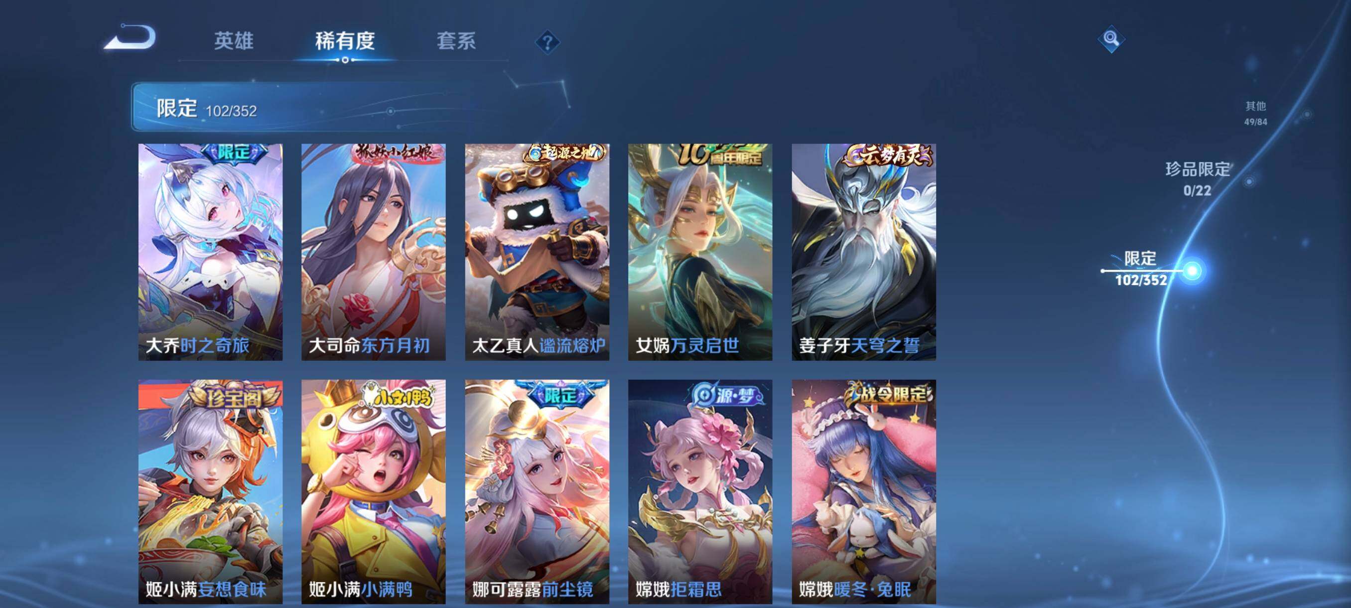 WZCMW3384601王者荣耀账号详情图25 WZCMW3384601王者荣耀账号详情图25