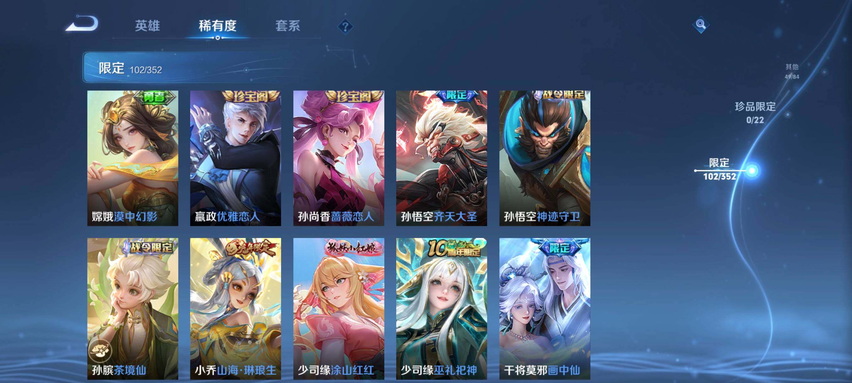 WZCMW3384601王者荣耀账号详情图24 WZCMW3384601王者荣耀账号详情图24