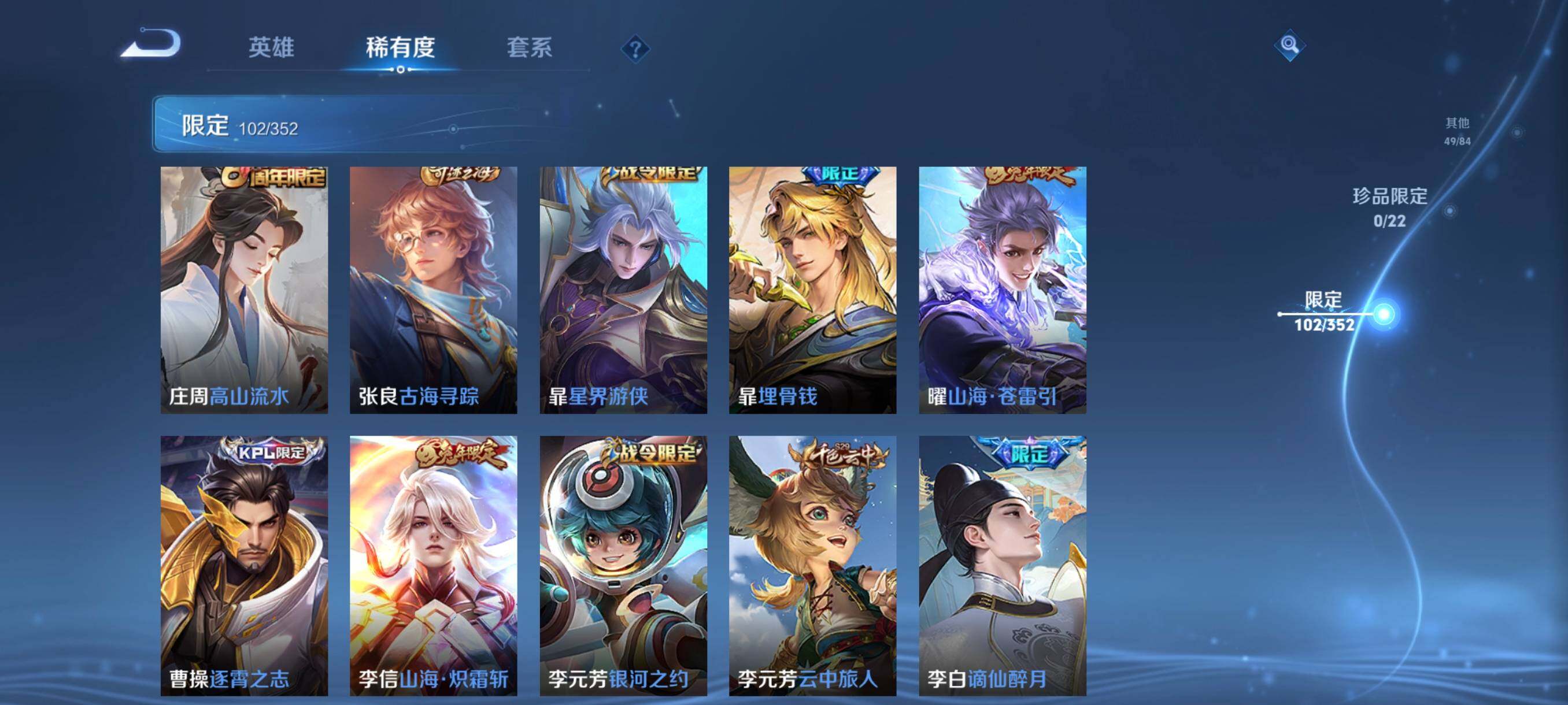 WZCMW3384601王者荣耀账号详情图23 WZCMW3384601王者荣耀账号详情图23