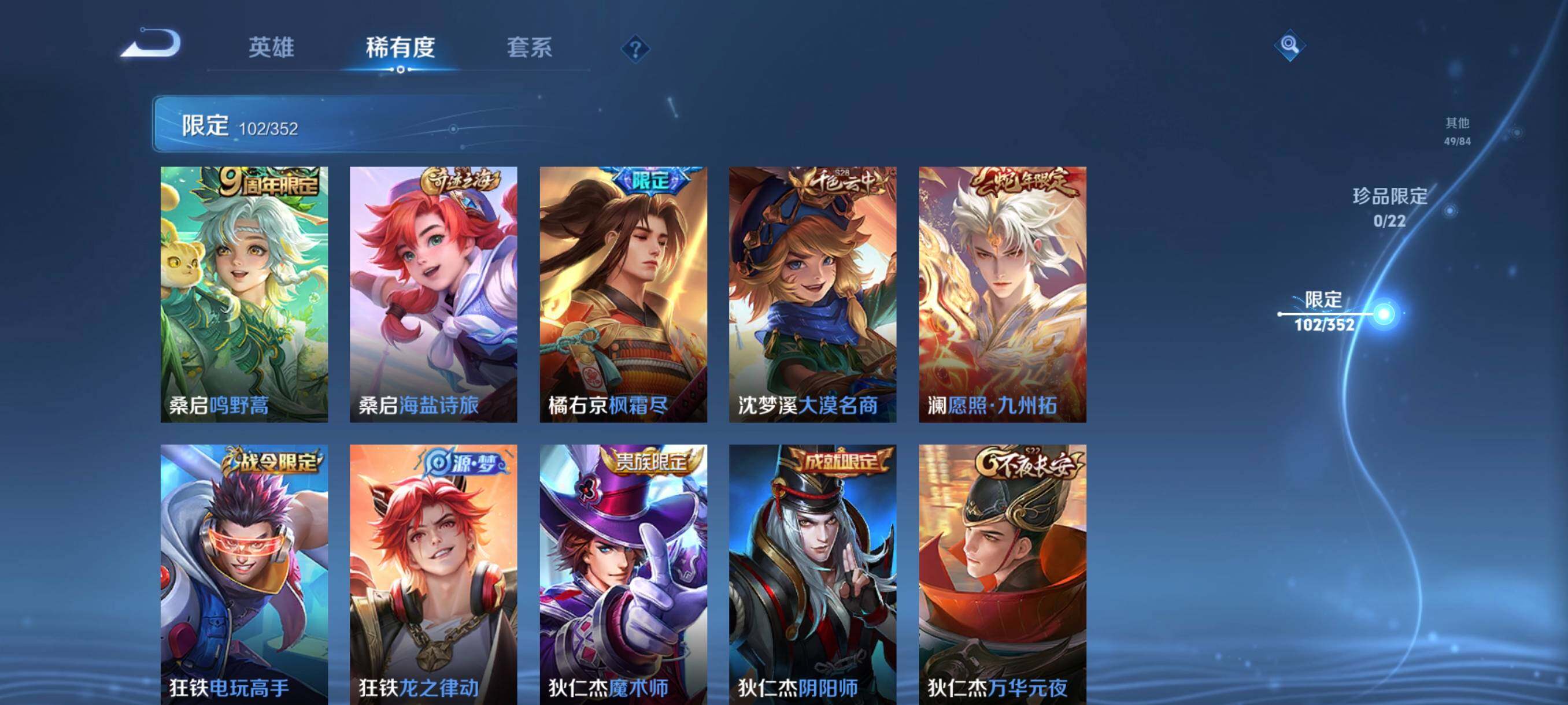 WZCMW3384601王者荣耀账号详情图22 WZCMW3384601王者荣耀账号详情图22